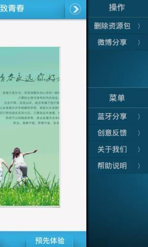 致青春动态壁纸最新版