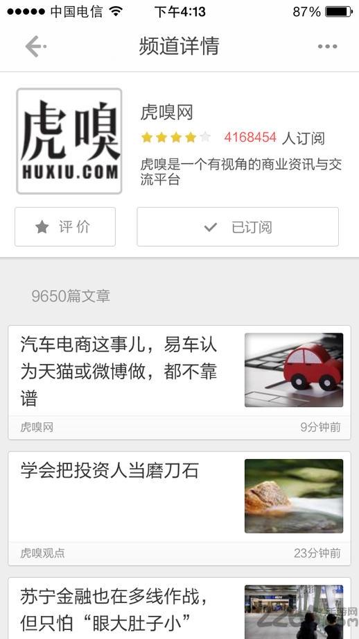 地瓜视频剪辑 地瓜视频软件下载