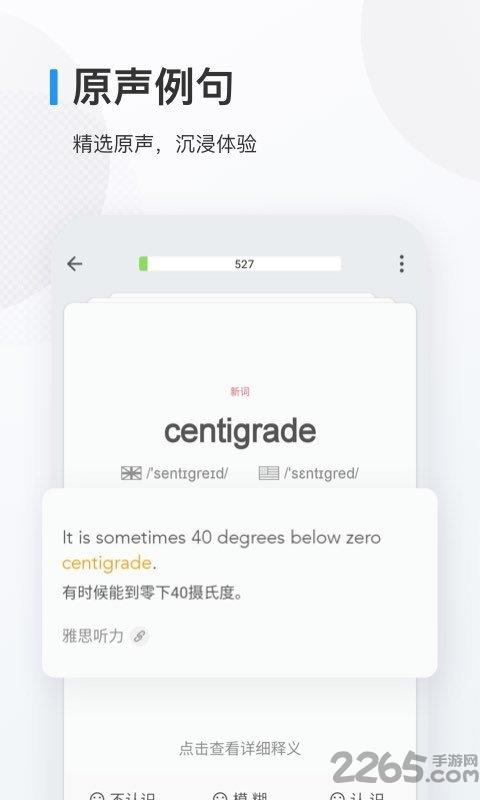 欧路背单词旧版本