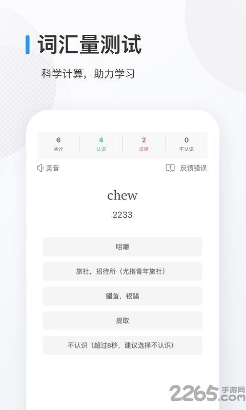 欧路背单词旧版本