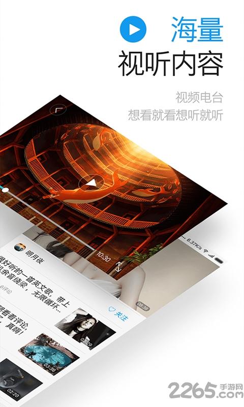 闪传传输助手app