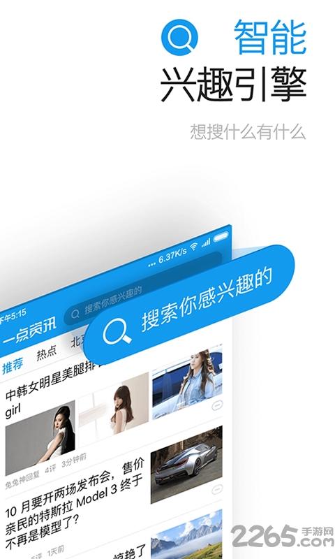 闪传传输助手app