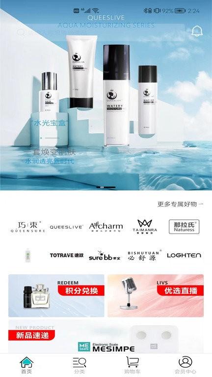 美信优选最新版下载