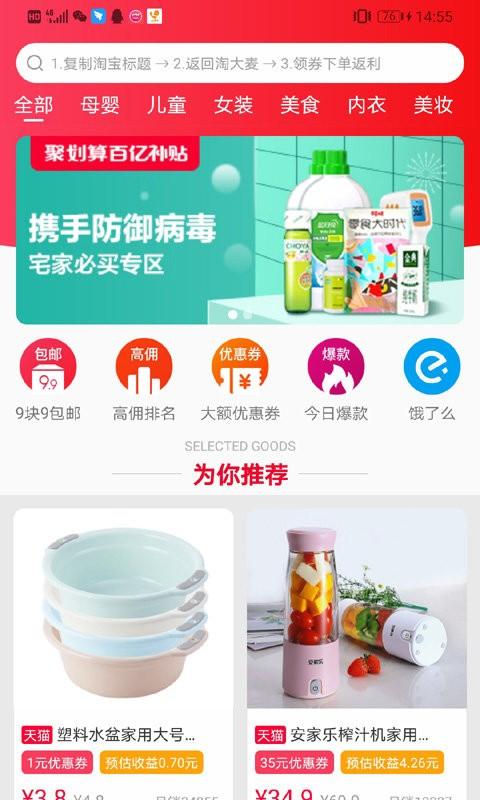 淘大麦手机版