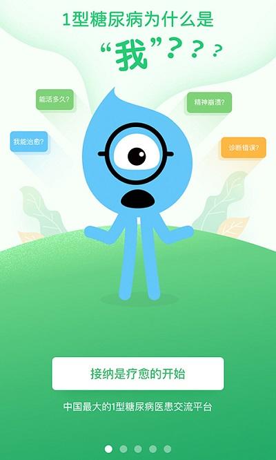 糖糖圈app