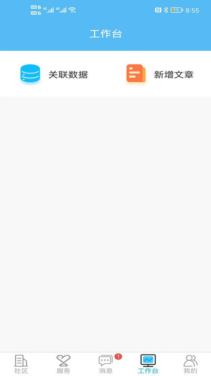 愈兔健康医护版app