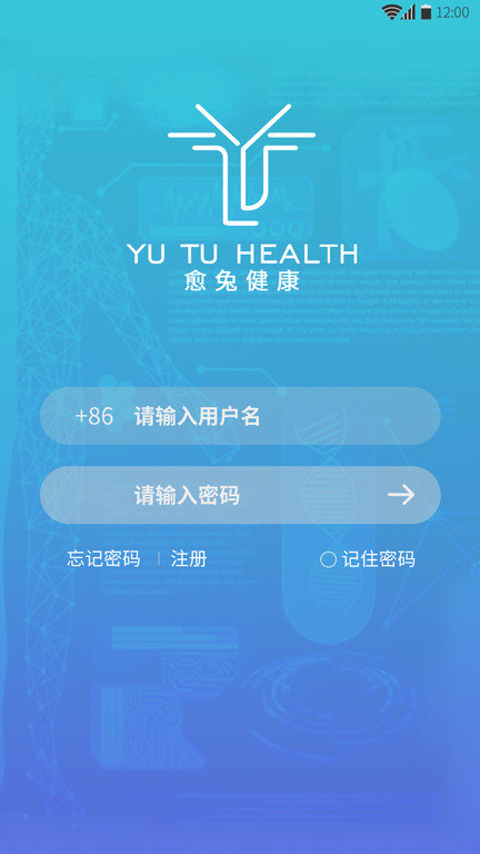 愈兔健康医护版app