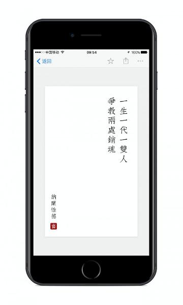 诗词之美/