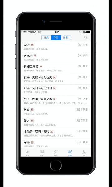 诗词之美