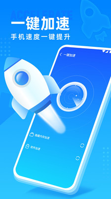 高速清理管家v1.0