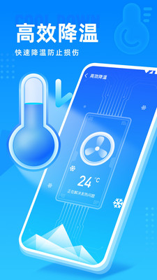 高速清理管家v1.0