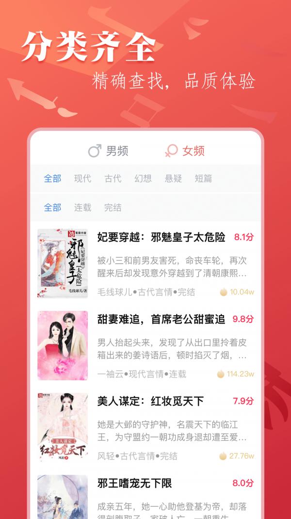 笔尚小说v2.1.4