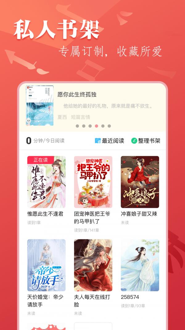 笔尚小说v2.1.4