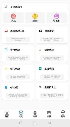 南枫画质大师v1.8