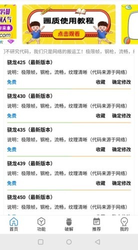 南枫画质大师v1.8