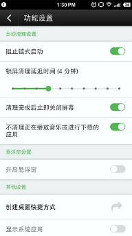 耗电终结者最新版
