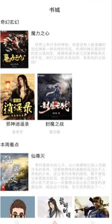 沐沐悦读免费阅读