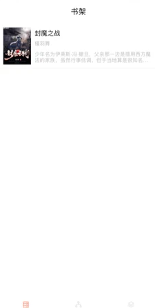 沐沐悦读软件免费版