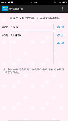 初中单词过过过app