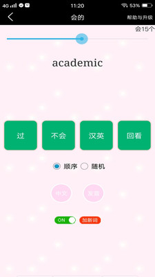 初中单词过过过app