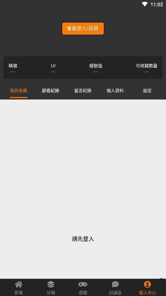 jmcomic.mic软件2.0