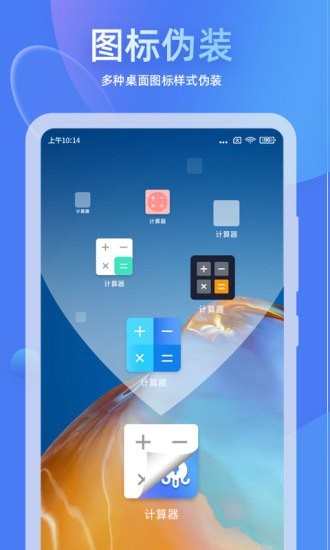 章鱼隐藏app免费版