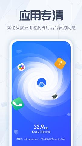 全能杀毒管家v1.0.0