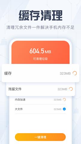 全能杀毒管家v1.0.0