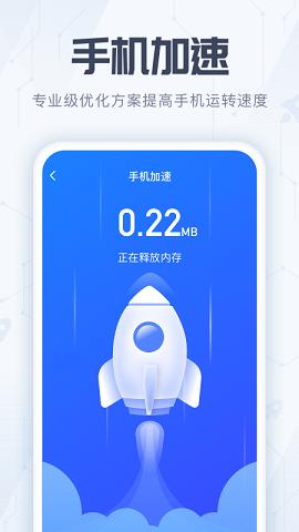 全能杀毒管家v1.0.0
