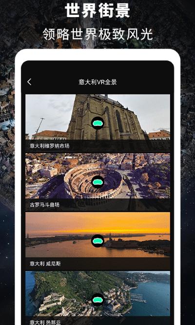 高清vr街景地图