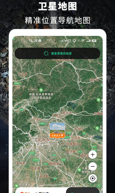 高清vr街景地图
