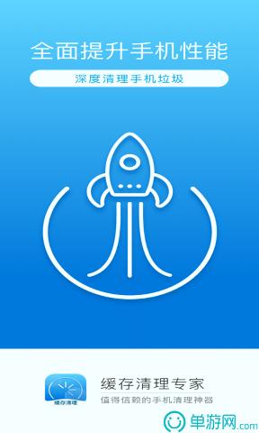 缓存清理专家