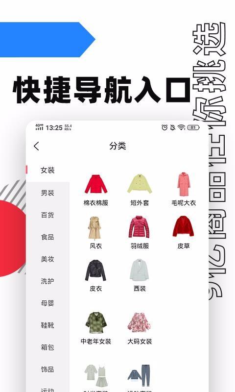 趣好省app