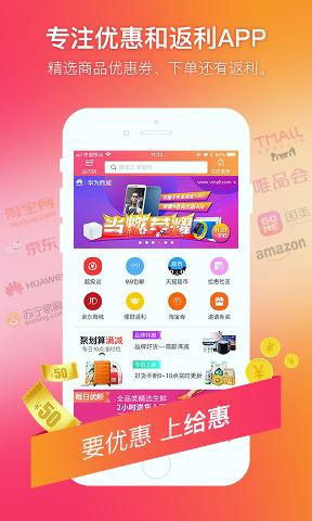 给惠网/