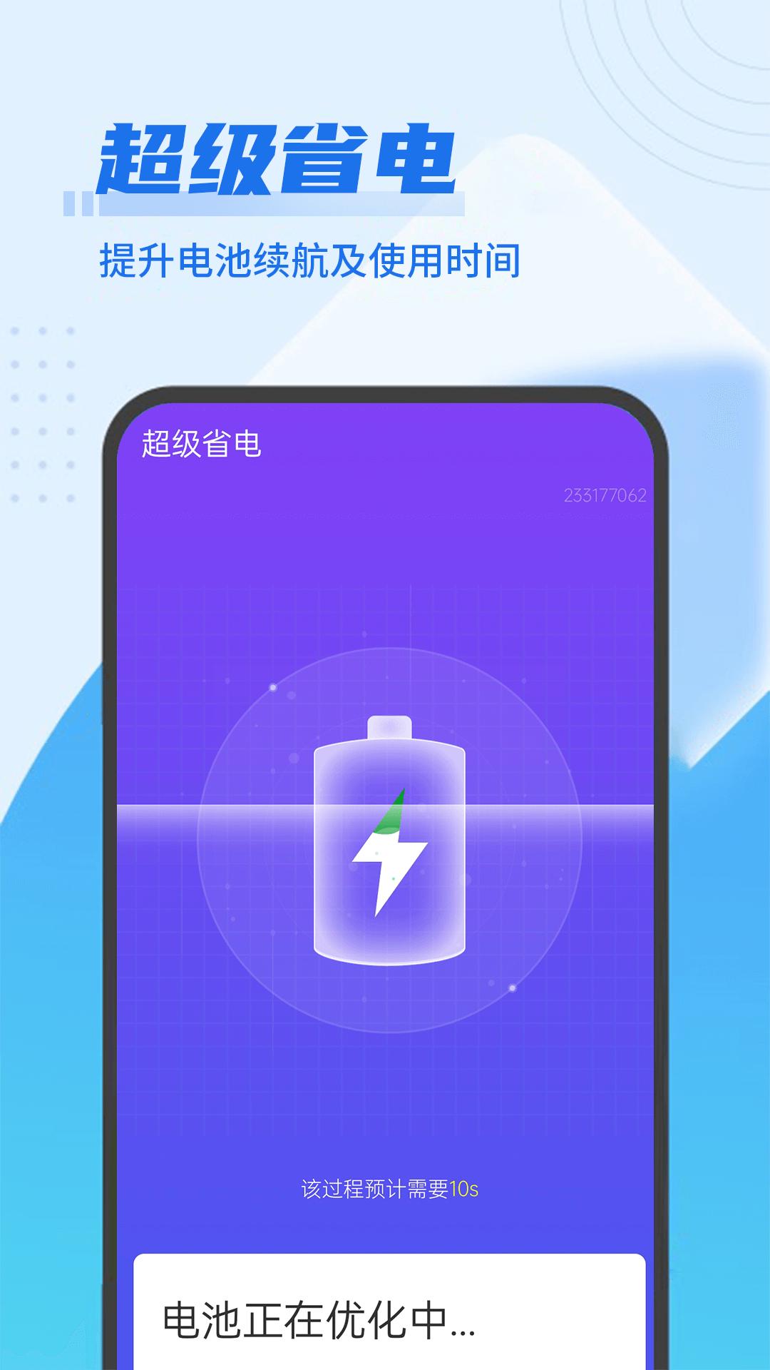 深刻极速优化免费版
