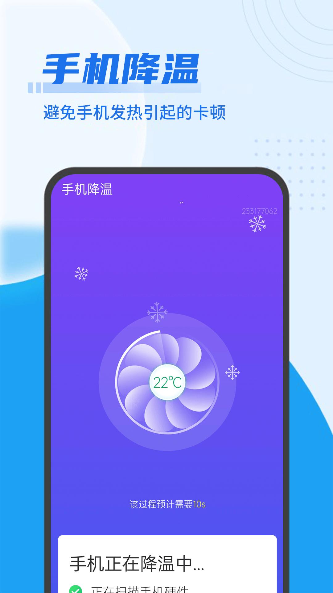 深刻极速优化免费版