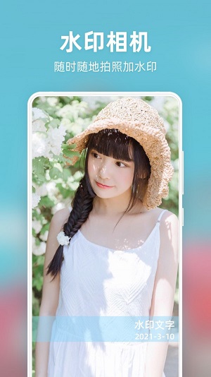 照片去水印无广告版