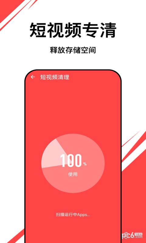 朱雀优化大师下载