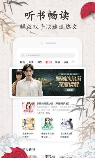 红豆免费小说v2.6.5