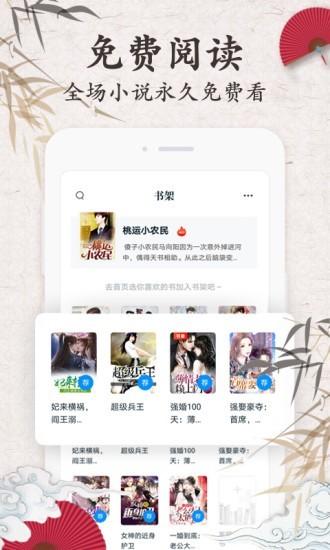 红豆免费小说v2.6.5