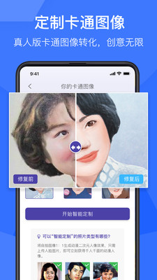 老照片修复神器v1.0.1