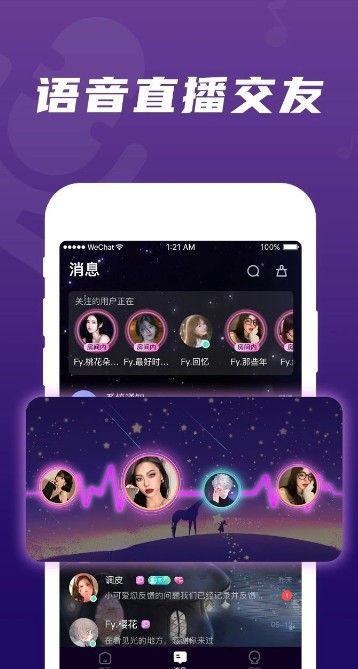 调皮社交安卓版