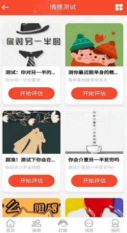 薇恋app官方下载
