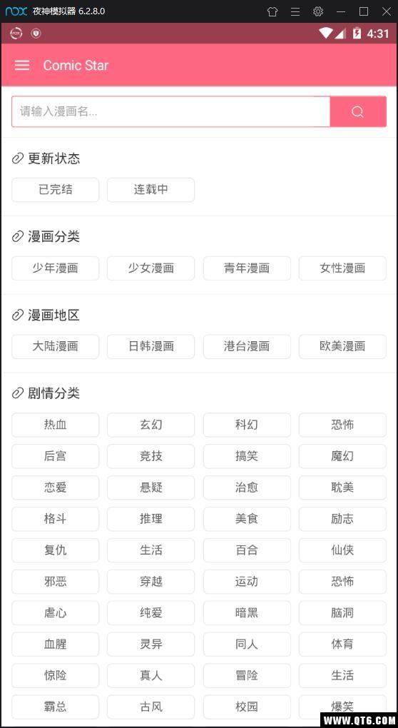 ComicStar漫画