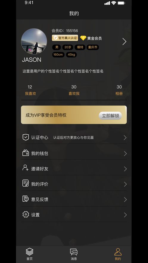 秀耳社交app