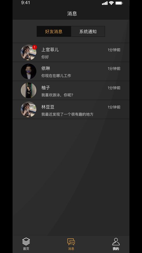 秀耳社交app