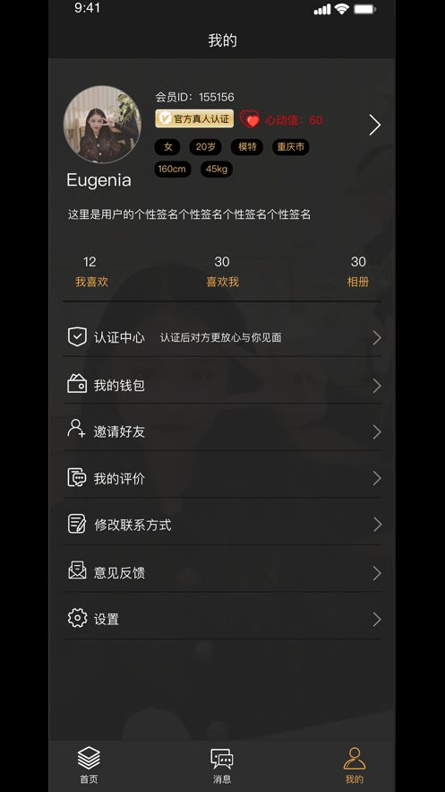 秀耳社交app