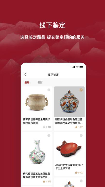 云博物app