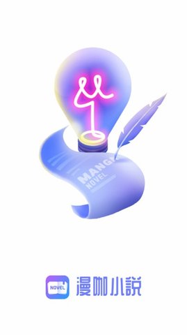 漫咖小说安卓版