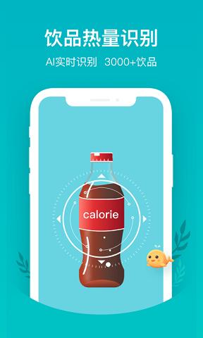 喝水鱼v1.0.0